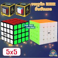 ราคา ของเล่น รูบิค 3 ขนาด 3x3 2x2 4x4 ลื่นหัวแตก แบบเคลือบสี รูบิด รูบิก ลูกบิด ลูบิก ของเล่นฝึกสมอง Rubiks Cube (17402323281)