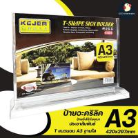 ราคา ป้ายอะคริลิค ป้ายพลาสติก ป้ายตั้งโต๊ะ ขนาดA4 A5 A6 รูปตัวT L Y แนวตั้ง นอน ฐานดำ ขาว โชว์สินค้าหน้าร้านสวยงาม โดดเด่น (14404110093)