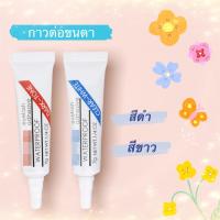 ราคา สินค้าพร้อมส่ง กาวต่อขนตาชั่วคราวกาวต่อขนตากาวต่อขนตาด้วยตัวเองกาวขนตาปลอมกาวต่อขนตากาวออแกนิก (14555755443)