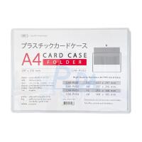 ราคา ซองพลาสติกแข็ง A3 A4 A5 Card case ORCA (19786258676)