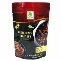 ราคา พริกแกงหม่าล่า 100 กรัม ตรา ต้นตะวัน ผัดหม่าล่า ชาบูหม่าล่า Mhala Mala Paste พริกแกงหมาล่า พริกแกง หม่าล่า หมาล่า เครื่องแกงหม่าล่า (17271780977)