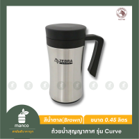 ราคา ตราหัวม้าลาย ถ้วยน้ำสุญญากาศ รุ่น Curve ขนาด 0 45 ลิตร แก้วน้ำสุญญากาศ แก้วกาแฟ แก้วเก็บอุณภูมิ MANCO 1129723 (21213794790)