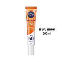 ราคา 30ml ครีมกันแดดสำหรับผิวหน้า Nivea Sun นีเวีย เซรั่มกันแดดผิวหน้า SPF50 PA 3สูตร แบบหลอด 30ml กันแดดนีเวีย แบบหลอด 30มล (17752950313)