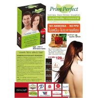 ราคา Prim Perfect ฺbyภูมิพฤกษา แชมพูปิดผมขาว พริมเพอร์เฟคท์ No Ammonia No PPD PrimPerfect (19796118402)