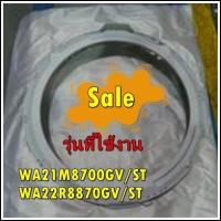 ราคา อะไหล่ของแท้ ขอบด้านบนถังเครื่องซักผ้าซัมซุง SAMSUNG DC63 01841D รุ่น WA21M8700GV ST WA22R8870GV ST COVER TUB MODULE (12913761550)