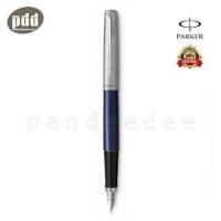 ราคา PARKER ปากกา ป๊ากเกอร์ หมึกซึม จ๊อตเตอร์ ด้ามสแตนเลส ทอง เงิน น้ำเงิน แดง ดำ PARKER JOTTER FOUNTAIN PEN Stainless Steel Gold Blue Black Red Barrel แถมกระดาษห่อของขวัญ เครื่องเขียน pendeedee (769990251