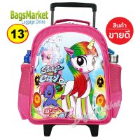 ราคา 9889Shop กระเป๋านักเรียนอนุบาล กระเป๋าเป้มีล้อลาก กระเป๋าเป้สะพายหลังสำหรับเด็ก 13 นิ้ว ขนาดเล็ก รุ่น F8249 Princess Elsa Pony โพนี่ (7532527619)