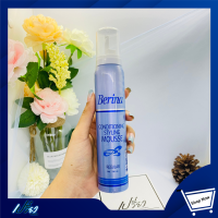 ราคา BERINA เบอริน่า มูส สีฟ้า 130 มล Berina Conditioning Styling Mousse 130 ml (9693793127)