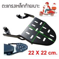 ราคา แร็คท้าย Honda zoomer x ซูเมอร์เอ็กซ์ ทุกรุ่น ทั้งใหม่และเก่า ตะแกรงท้ายเบาะ ZOOMER X (8917896740)