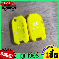 ราคา ซิลิโคนรีโมทกุญแจ HONDA แปลง2ปุ่ม เคสกุญแจรถ ปลอกกุญแจ รถยนต์ ฮอนด้า หุ้มซิลิโคนกุญแจรถยนต์ ซิลิโคนกุญแจ (14988215478)