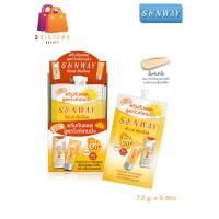 ราคา Sunway ซันเวย์ ซัน บล็อค ครีม SPF 50 PA ครีมกันแดด สูตรไวท์เทนนิ่ง 7 5 กรัม สีเนื้อ (9008897586)