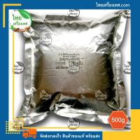 ราคา สโมคปาปริก้า ปาปริก้ารมควัน Smoked Paprika น้ำหนักสุทธิ 500 กรัม บรรจุถุง สินค้าของแท้ พร้อมส่ง ไทยเครื่องเทศ พริก พริกไทย (12010313153)