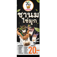 ราคา ป้ายชานมไข่มุก เงางาม คุณภาพสูงพร้อมใช้งาน แก้ไขรายละเอียดได้ (17524365704)