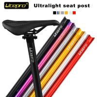 ราคา จักรยานพับ Litepro Ultra Light ที่นั่งหลักอาน Rod อะลูมินัมอัลลอย33 9 600มม หลักอานหลักอาน Seatpipe (6452092662)
