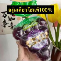 ราคา ขายดี องุ่นเคียวโฮ Kyoho grapes เยลลี่องุ่นเคียวโฮ เยลลี่องุ่น เยลลี่องุ่นไซมัสคัต 1 แพค10ลูก Kyoho Jelly Candy Pink เยลลี่ ส่วนผสมขององุ่นเคียวโฮแท้ เยลลี่องุ่นเคียวโฮว หนึบ หอม ละมุน หวานฉ่ำ (213066
