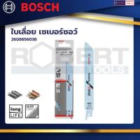 ราคา Bosch รุ่น 2608656038 ใบเลื่อย เซเบอร์ซอว์ S922EF 2 Pcs 2608656038 (21049686161)