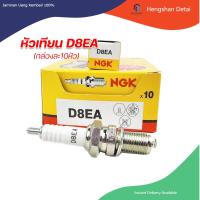ราคา หัวเทียนNGK แท้100 หัวเทียนเวฟ C7HSA CPR7EA 9 หัวเทียน2จังหวะ 6กล่องฟรีเสื้อยืด1ตัว 10กล่องฟรีบัตรเงินสดโลตัส100บาทท1ใ (20624724792)