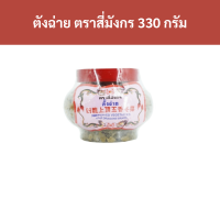 ราคา ตังฉ่าย ตราสี่มังกร 330 กรัม ชิ้น รหัสสินค้า 16919 Tang Chai Four Dragons brand 330 grams piece product code 16919 (20433180591)