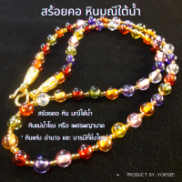 ราคา Yok5see สร้อยคอ หิน มณีใต้น้ำ เพชรพญานาค 6 14 มม แขวนจี้ แขวนพระ สร้อย แขวน จี้ พระ สร้อยพระ สร้อยหิน สร้อยคอหิน หินแม่น้ำโขง หินมณีใต้น้ำ (16443161764)