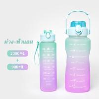 ราคา ขวดน้ำ2ลิตร 900ml กระบอกน้ำสุดฮิต ขวดน้ำพลาสติกแบบพกพา ขวดน้ำสไตล์สปอร์ต ความจุ 2ลิตร BPA FREE ทนทานวัสดุปลอดภัยไม่เป็นอันตราย BPA FREE (16752542881)
