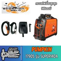 ราคา PUMPKIN ตู้เชื่อม SCORPION WELD รุ่น SUPER 140A และ 160A (14777737983)