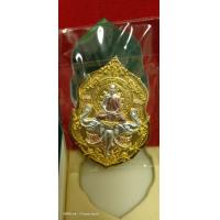 ราคา เหรียญ หลวงปู่บุญมา รุ่นมงคลเอราวัณ64 เนื้อ3กษัตริย์ (10856153213)