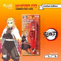 ราคา เทปลบคำผิด PLUS Whiper MR ลายใหม่ Demon Slayer รุ่น WH 615SS (10798160849)