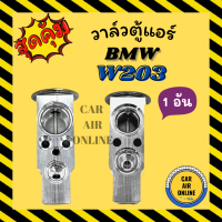 ราคา วาล์วแอร์ วาล์วบล็อค แท้ FUJIKOKI BENZ W203W639 VITO วาล์ว แอร์ เบนซ์ W203 W639 วีโต้ วาวล์ วาล์วบล็อก บล็อกวาล์ว (8348021220)