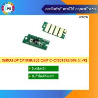ราคา ชิปตลับหมึกสีฟ้า CT201592 596 1 4K Xerox DocuPrint CP105 CP205 CP215 (8138479859)