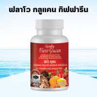 ราคา ฟลาโวกูลแคน กิฟฟารีน Flavo Glucan GIFFARINE เบต้ากลูแคน ผลิตภัณฑ์เสริมอาหาร (19391815296)