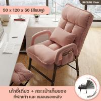 ราคา เก้าอี้โยก เก้าอี้ทำงาน เก้าอี้โซฟา เก้าอี้พักผ่อน เก้าอี้เอนหลัง โซฟาปรับนอน เก้าอี้นอนปรับได้ เก้าอี้นอน minimal (20557960911)