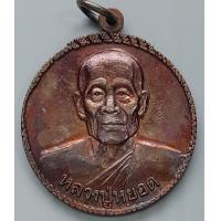 ราคา เหรียญ หลวงพ่อหยอด วัดแก้วเจริญ หลัง 12 ราศี ที่ระลึกครบรอบ 84 ปี หลวงปู่หยอด (18888549984)