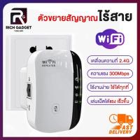 ราคา Wifi Repeater300 Mbps เครือข่ายไร้สาย ดูดสัญญาณ WiFi ตัวกระจายสัญญาณไวไฟเสียบปลั๊ก (10800838745)