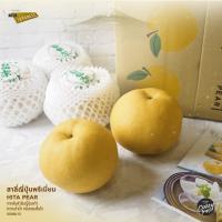 ราคา ส่งฟรี สาลี่หิมะญี่ปุ่น Hita แท้ต้นตำรับ (20619708677)