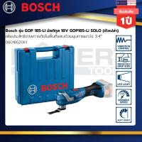 ราคา Bosch รุ่น GOP 185 LI มัลติทูล 18V GOP185 Li SOLO ตัวเปล่า (20351826834)