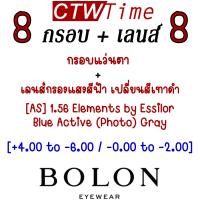 ราคา FW22 BOLON กรอบแว่นสายตา รุ่น Athens BJ3153 B11 ฺAcetate แว่นของญาญ่า แว่นของเจเจ โบลอน แว่นสายตา สายตาสั้น สายตายาว สายตาเอียง (19928172137)