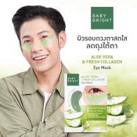 ราคา Baby Bright Eye Mask เบบี้ไบร์ท มาส์กใต้ตา อโลเวร่า มะเขือเทศ ไฮยา เปปไทด์ มี 3 สูตร (19743397925)