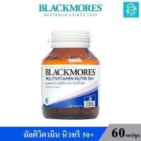 ราคา ล็อตใหม่ล่าสุด Exp 21 04 2024 Blackmores Multivitamin Nutri 50 แบลคมอร์ส มัลติวิตามิน นิวทริ 50 ขนาด 60 เม็ด กระปุก (16946938188)