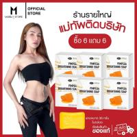 ราคา ร้านรายใหญ่แม่ทัพติดบริษัท 6 แถม 6 ของแถมในกล่อง โปรราคาส่ง สบู่พิมพ์เพกา สินค้าโอทอป 5 ดาว ทำความสะอาดผิวหน้า ไม่แห้งตึง สินค้าOTOP 5 ดาว (11556958136)