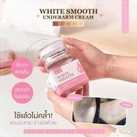 ราคา ครีมรักแร้ ไวท์สมูท White smooth (19821281209)