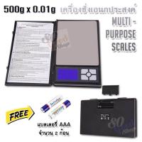 ราคา LCD Digital Kitchen Gemstones Scale Notebook 500g X 0 01g เครื่องชั่งน้ำหนัก อเนกประสงค์ ชั่ง ตวง วัด ผง วัตถุขนาดเล็ก ของเหลว เครื่องชั่งน้ำหนักดิจิตอล ชั่งได้ถึง 500 กรัม จุดทศนิยม 2 ตำแหน่ง ชั่งน้ำ