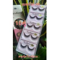 ราคา ขนตาขนมิ้งค์ 3D MINK10 คู่ (18911752622)