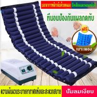 ราคา ที่นอนลมคนป่วย ที่นอนเป่าลม ที่นอนกันแผลกดทับ ที่นอนป้องกันแผลกดทับ เบาะหนา 2 ชั้น กันน้ำ คุณภาพสูง ที่นอนลมช่วยป้องกันแผลกดทับสำหรับผู้ป่วย พร้อมมอร์เตอร์คุณภาพ (20638803465)