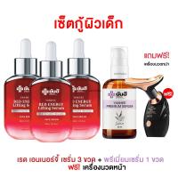 ราคา เรด3ขวด ฟรีของแถม YANHEE PREMIUM SERUM เซรั่ม ยันฮี พรีเมี่ยม 30ml Red Energy Lifting Serum ยันฮี เรดเอนเนอร์จี้ ลิฟติ้ง เซรั่ม แดง 30ml (19948037263)