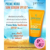 ราคา Preme Nobu SUNSCREEN SPF50 PA 30 g กันแดดสูตรใหม่กันน้ำไม่เหนอะหนะ (19921868502)