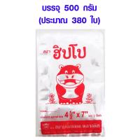 ราคา ถุงร้อนใส่อาหาร ถุงร้อน พลาสติกใส PP ถุงใส่แกง ถุงร้อนใส ถุงใส่อาหาร ถุงแกง ถุงใส ถุงขนาดใหญ่ ถุง 1แพ็ค 0 5กิโล ZX (17176280830)