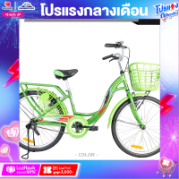 ราคา จักรยาน LA รุ่น CITY INTEGRATED CARRIER วงล้ออัลลอยด์ 24 นิ้วมีบังกระโปรงหลัง (14900943387)