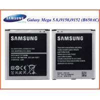 ราคา แบตเตอรี่ Samsung Galaxy Mega 5 8i9152 B650AC (2930850539)