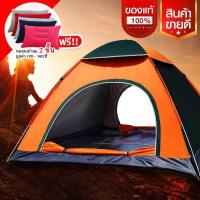 ราคา DIY SIAM เต็นท์นอนแค้มปิ้ง กางอัตโนมัติ ขนาด 3 4 คน 2 ประตู มีช่องระบายอากาศด้านบน ยอดขายอันดับ 1 แถมหมอน 2 ใบฟรีทันที (360173655)