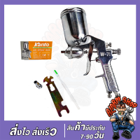 ราคา KANTO กาพ่นสี รุ่น KT W71G (525366025)